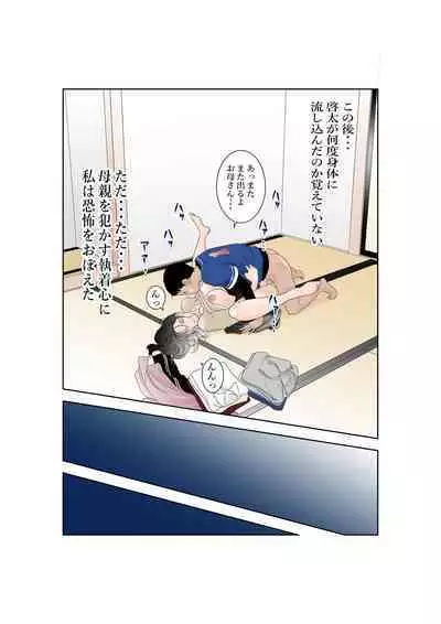 Shiawase Kazoku no Sodate kata