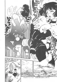 [Hayakawa Mamoru] BORDER