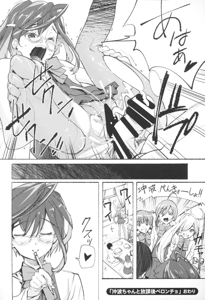 MurePara 3-sokume! Ouchi de Otights Collection