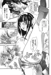 [Inochi Wazuka] Spo-Dama!