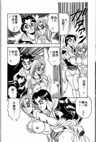 [Tsukushino Makoto] Randamu Mates [Chinese]