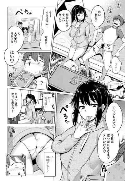 Suieibu no Ueno-senpai Ch. 03