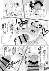 [Nurumayu (Kazuya)] Saimin Cinderella (THE IDOLM@STER CINDERELLA GIRLS) [Digital]