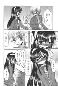 COMIC Shoujo Tengoku 2008-01