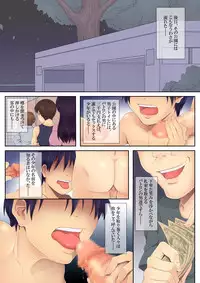 [Underground dou] Koushuu Benjo Shounen