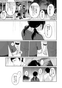 [Fumitsuki Sou] 1LDK+JK Ikinari Doukyo? Micchaku!? Hatsu Ecchi!!? Ch. 1-16