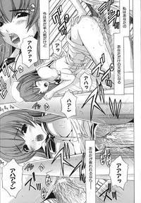 [Amamiya You] Under the Rose