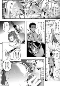 (C92) [Cyclone (Izumi, Reizei)] T-30 Do (Fate/Grand Order)