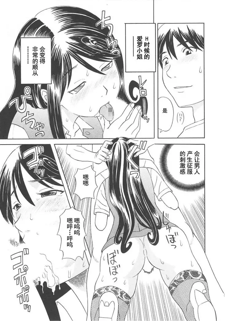 Gokuraku Ladies Koukotsu Hen - Paradise Ladies