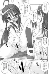 [A・I・U SHOW COMMUNICATION] LUCKY☆STANCE (Lucky Star)