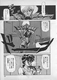 [Makita Aoi] Kyouteki Kagaku Club