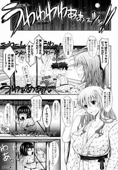 Oyomesama Honey Days Jou