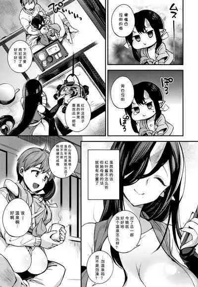 Hitonarazaru Oyomesama