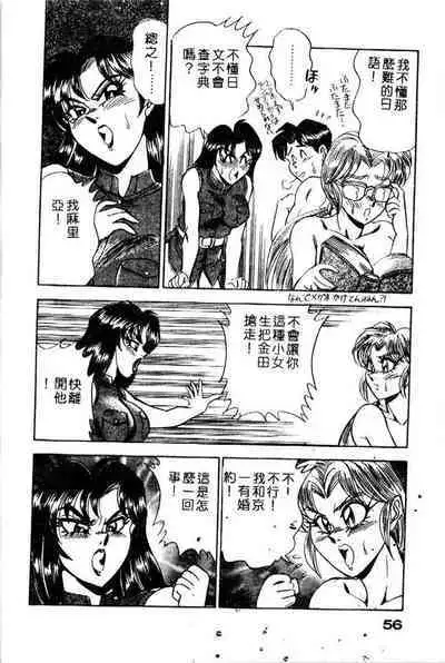 [Tsukushino Makoto] Randamu Mates [Chinese]