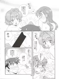 (CSP4) [M-10 (Kurokawa Mio)] CONSERVATION (Various)