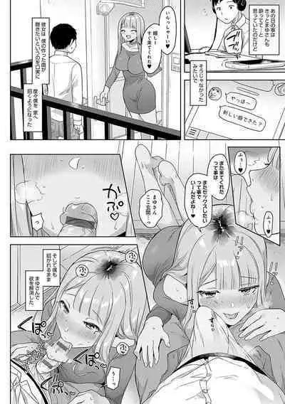 [Ushinomiya] Eat Meat [Digital]