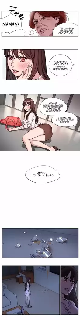 Atonement Camp ch.0-38