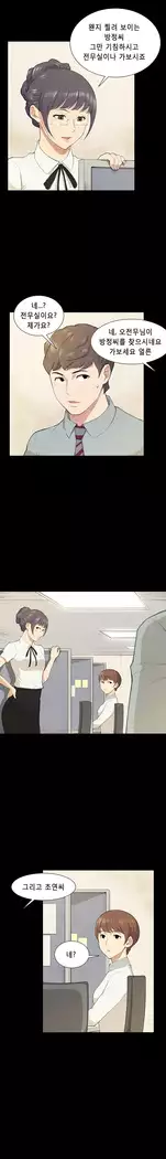 Stockholm Syndrome Ch.1-18