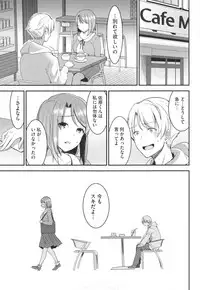 [Otabe Sakura] Aimitsu Yuugi