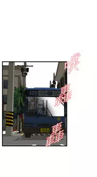 Take a Peek 偷窥 Ch.39~52 [Chinese]中文