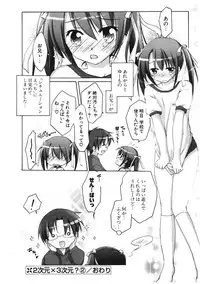 COMIC Potpourri Club 2007-01