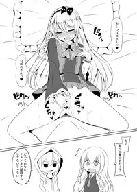 非攻略対象なら何をしてもいいよね+コピー本