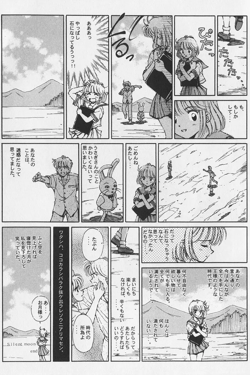 Hachigatsu no Usagi remix