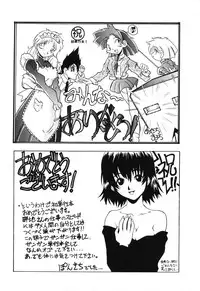 [Azechi Kiyochi] Ushiro Kara Mae Kara