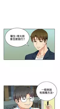 30cm立约人 第一季 [中国翻訳]