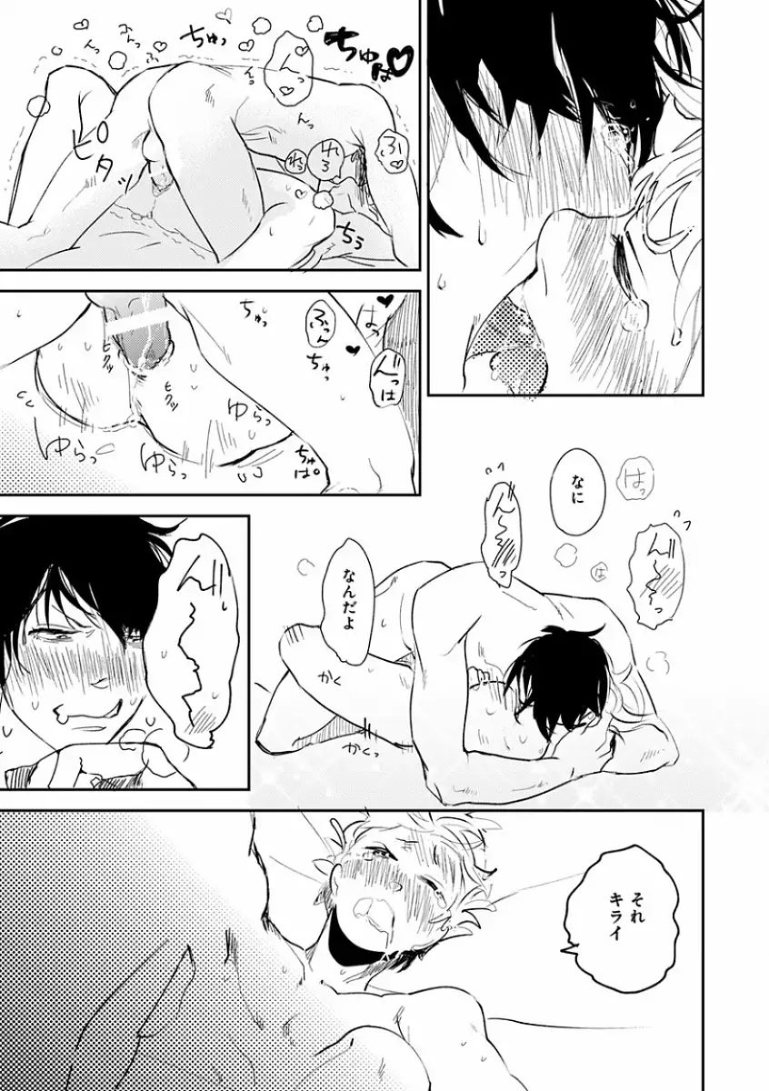 EROTORO R18 ~Hatsukoi~