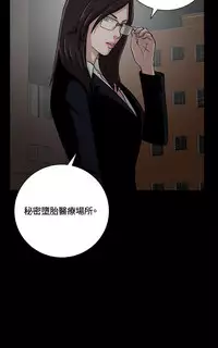 Dangerous game 危险性游戏 Ch.11~14 [chinese]