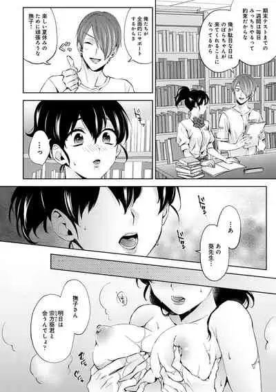 COMIC Ananga Ranga Vol. 71