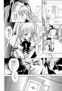 [Unite Souji] Mune niwa Koniro Ribbon