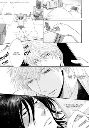 Kuroneko Kareshi no Nakasekata v01