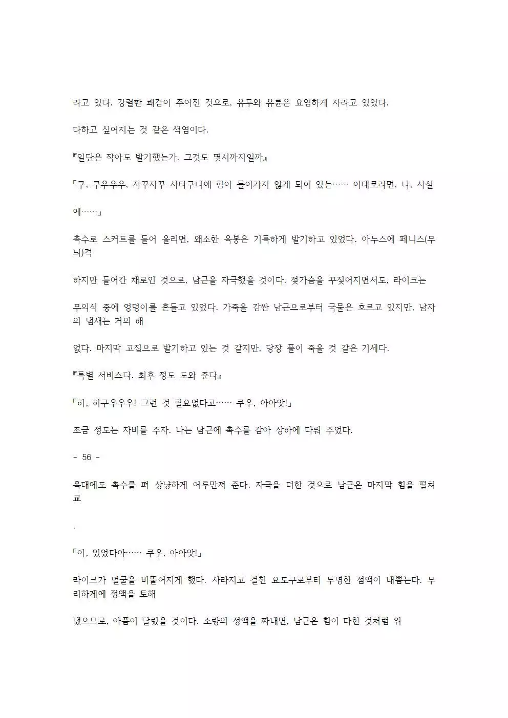 호색한의 마검 기계번역