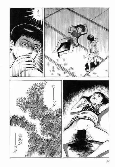 Love Letter from Kanata