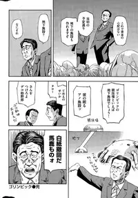 COMIC Kairakuten 2015-11