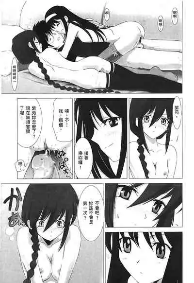 [Typemoon] Tsukihime 3 [Chinese]