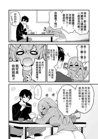 [レゥ]我才沒有…只是被插進來就高潮!保健體育課的『實際演示』，正在保健室床上進行中 1-2