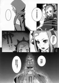 (FF19) [black krosa(神奈彌莎)] HentaiLight [Chinese]