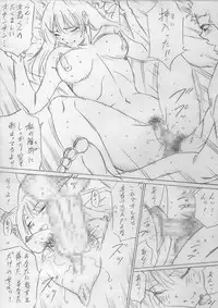 落ちていく日（後編）