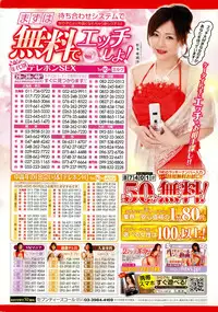 COMIC Potpourri Club 2015-02