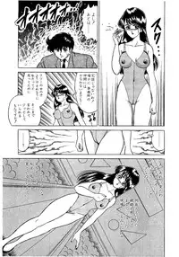 [Yoshihiro Suma] Ikenai Boy 05