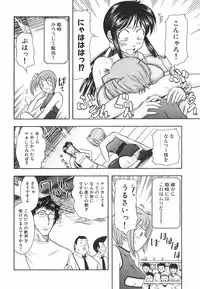 [Ohmi Takeshi] Neko Neko Punch!