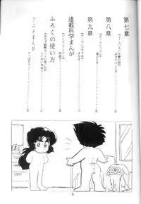 [STUDIO AWAKE] Nyotai no Himitsu (Mystery of the Female bodies) <Educational Comic:Biology and sex #4>