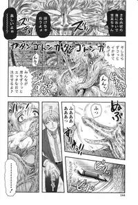 [Uziga Waita] Shoujo Kaibou Gakkai