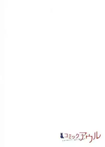 [Mio Hibiki] Even if you call it love 5 (Fun guild)