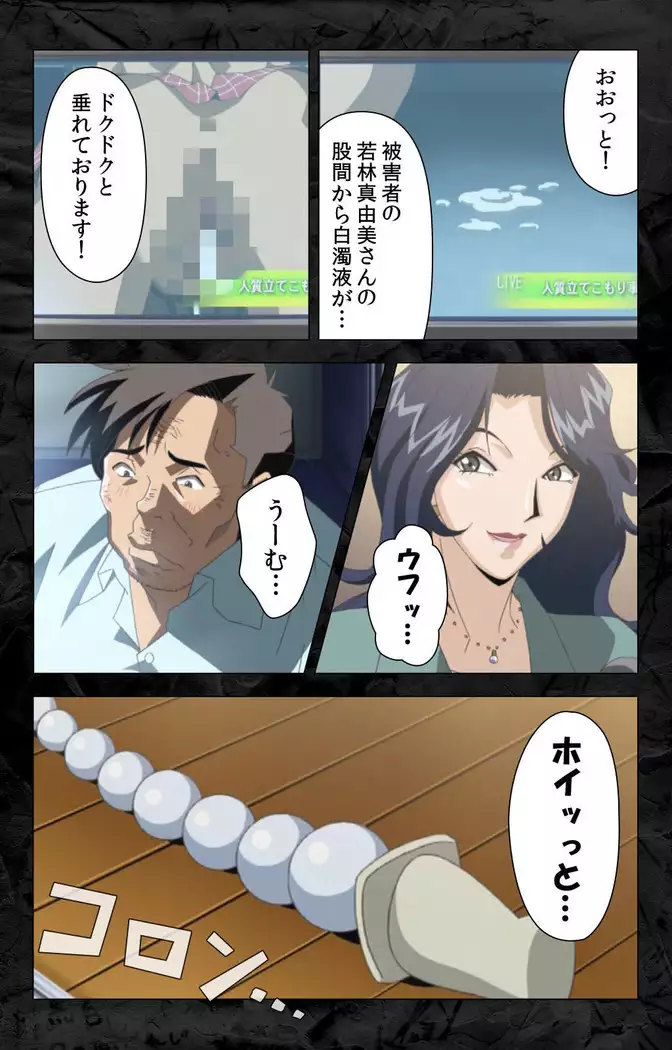 Hana no joshi-ana nyūsukyasuta Etsuko-sei de ikimasu! kanzenhan