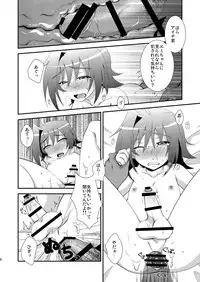 [choco-BANANA. (Nanaki Nana)] Seieki Benjo(Sendou Shimai) (Cardfight!! Vanguard) [Digital]