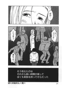 [Uramac] Ana ga Aiteru